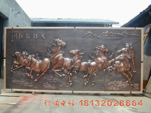 企业酒店八匹马铜浮雕